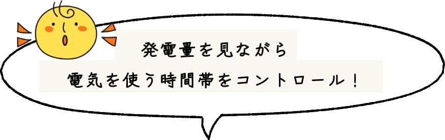 年間で232,925円も節約